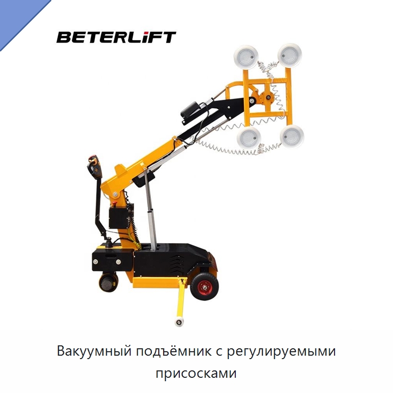 Вакуумный подъёмник с регулируемыми присосками — Электротали