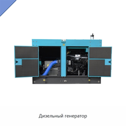 Дизельный генератор
