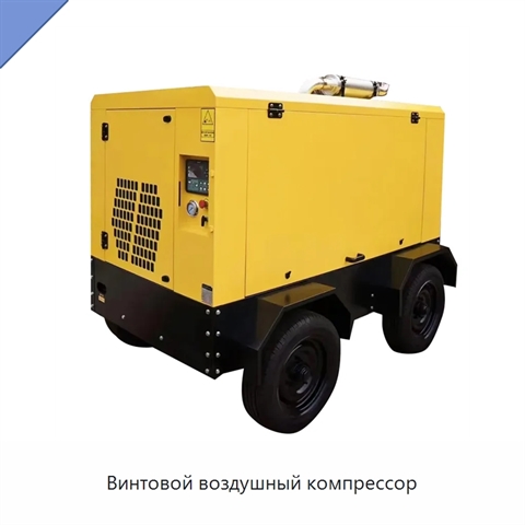 Винтовой воздушный компрессор
