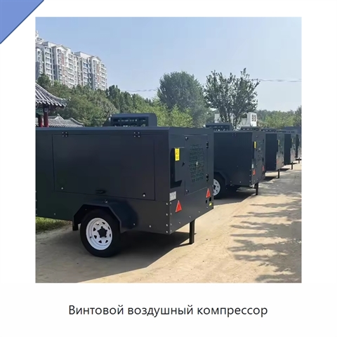 Винтовой воздушный компрессор