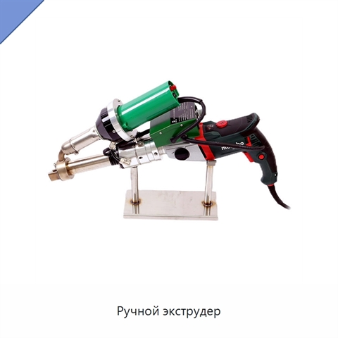 Ручной экструдер