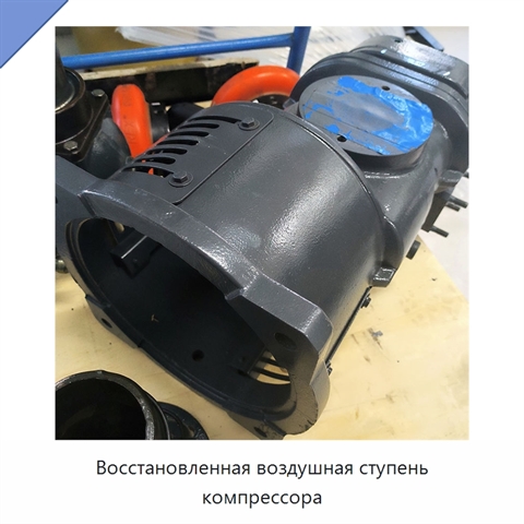 Восстановленная воздушная ступень компрессора