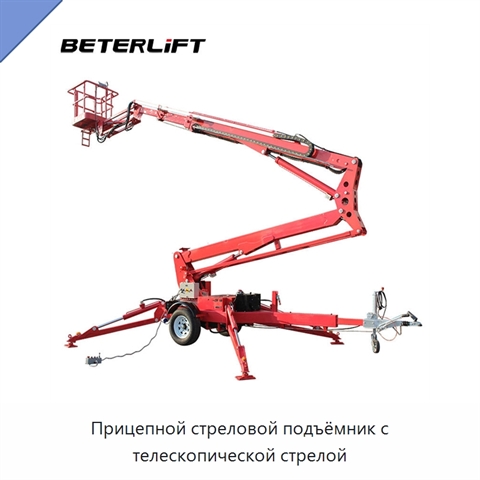 Прицепной стреловой подъёмник с телескопической стрелой