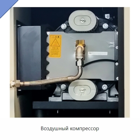 Воздушный компрессор