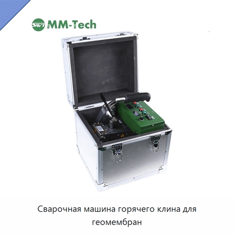 Сварочная машина горячего клина для геомембран