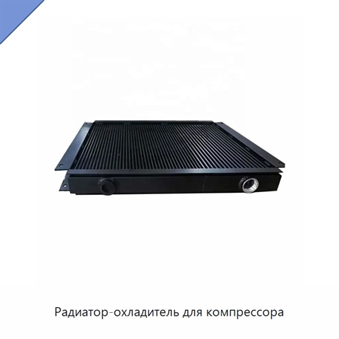 Радиатор-охладитель для компрессора