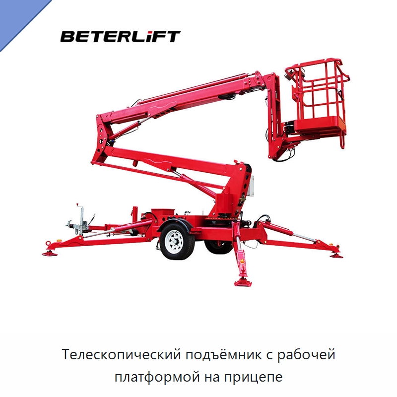 Телескопический подъёмник с рабочей платформой на прицепе — Подъемные столы