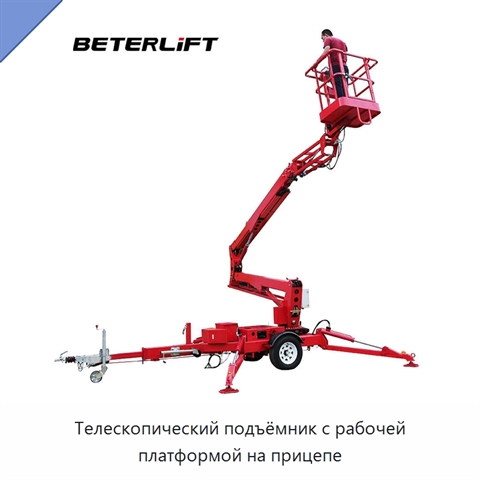 Телескопический подъёмник с рабочей платформой на прицепе