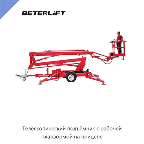 Телескопический подъёмник с рабочей платформой на прицепе