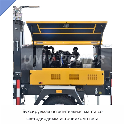 Буксируемая осветительная мачта со светодиодным источником света