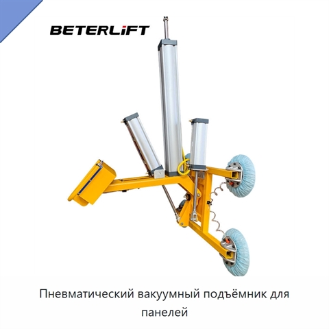 Пневматический вакуумный подъёмник для панелей