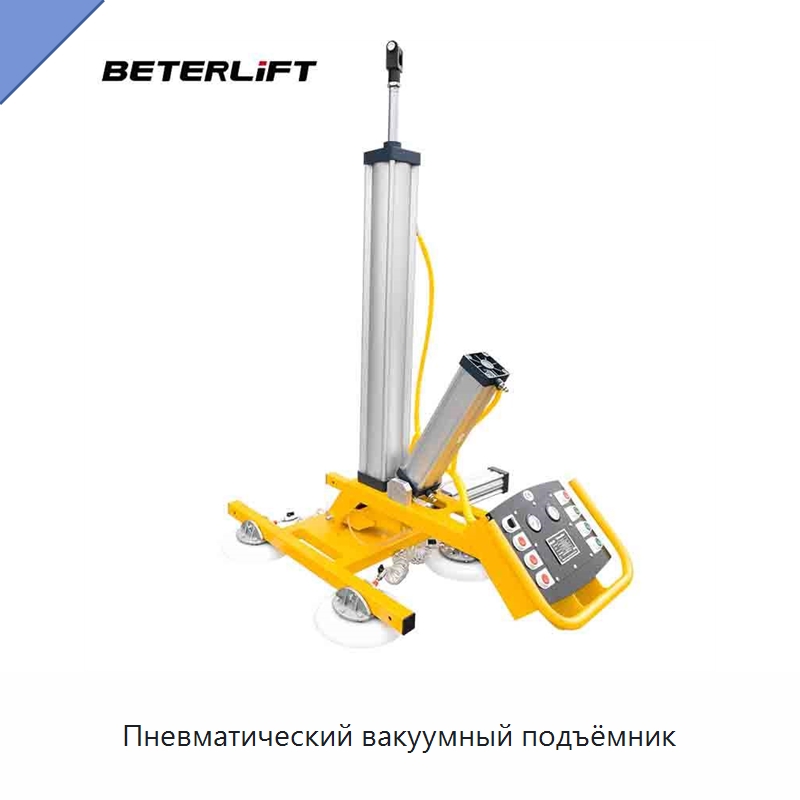 Пневматический вакуумный подъёмник — Вакуумные грузозахваты