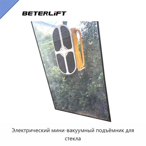 Электрический мини-вакуумный подъёмник для стекла