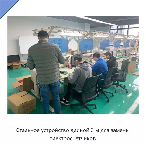 Стальное устройство длиной 2 м для замены электросчётчиков
