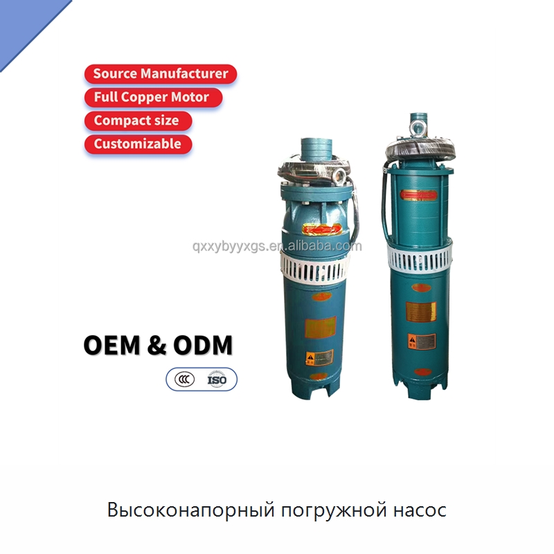 Высоконапорный погружной насос — Насосы