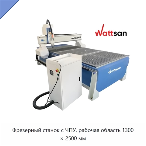 Фрезерный станок с ЧПУ, рабочая область 1300 × 2500 мм