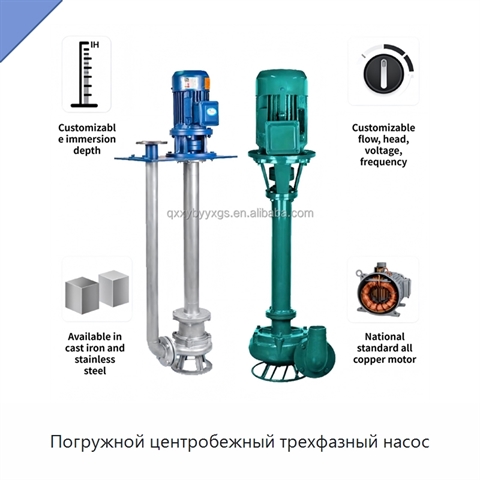 Погружной центробежный трехфазный насос