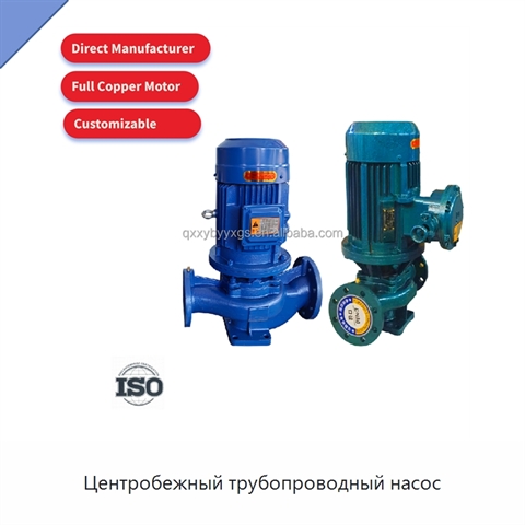 Центробежный трубопроводный насос