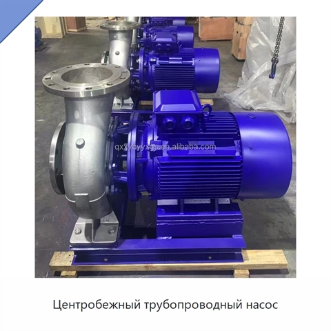Центробежный трубопроводный насос