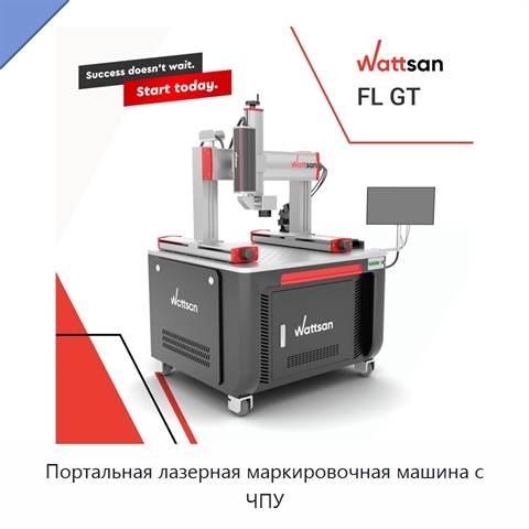 Портальная лазерная маркировочная машина с ЧПУ