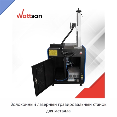 Волоконный лазерный гравировальный станок для металла