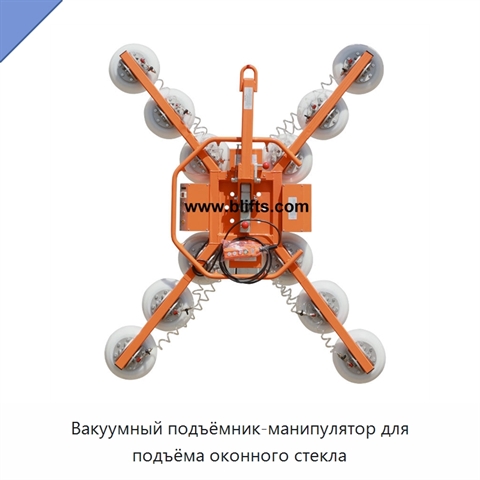 Вакуумный подъёмник-манипулятор для подъёма оконного стекла