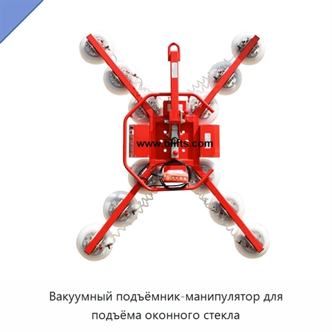 Вакуумный подъёмник-манипулятор для подъёма оконного стекла