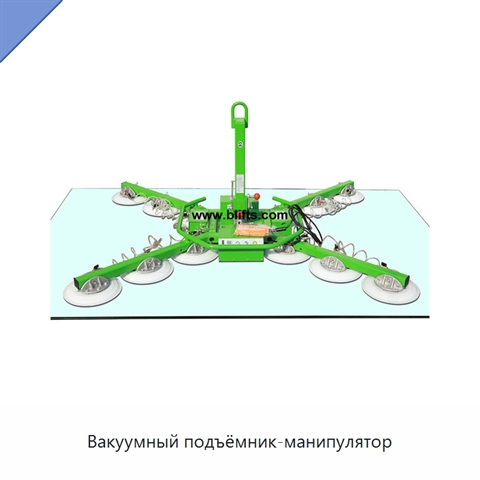 Вакуумный подъёмник-манипулятор