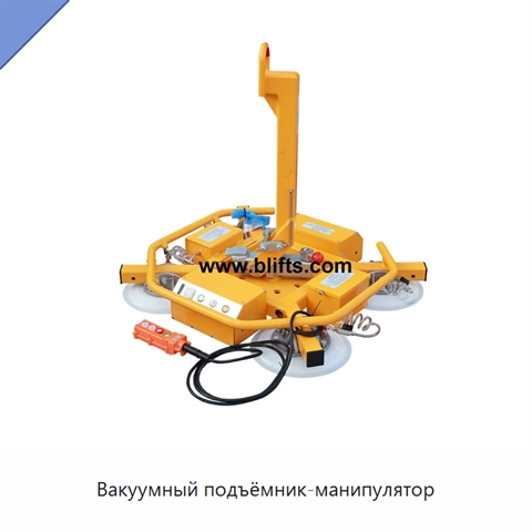 Вакуумный подъёмник-манипулятор