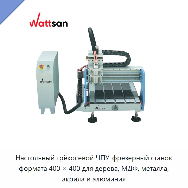 Настольный трёхосевой ЧПУ-фрезерный станок формата 400 × 400 для дерева, МДФ, металла, акрила и алюминия — Фрезерные станки по дереву