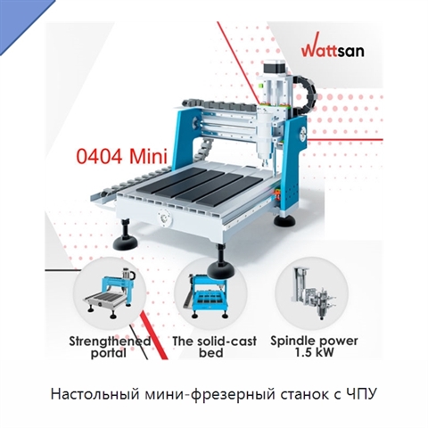 Настольный мини-фрезерный станок с ЧПУ