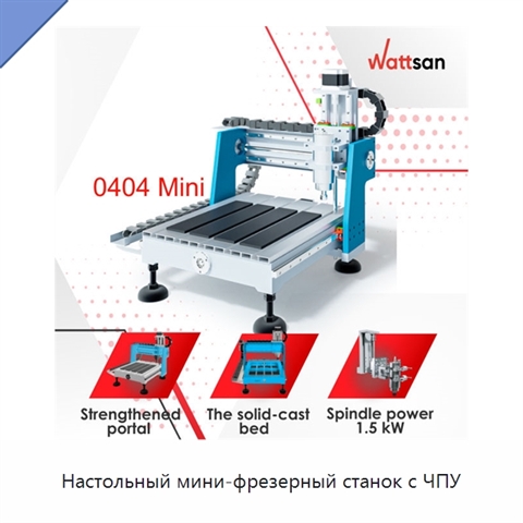 Настольный мини-фрезерный станок с ЧПУ