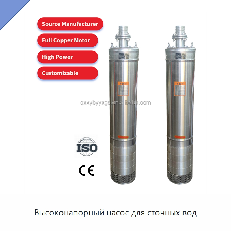 Высоконапорный насос для сточных вод — Насосы