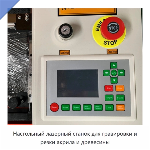 Настольный лазерный станок для гравировки и резки акрила и древесины
