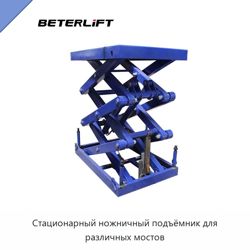 Стационарный ножничный подъёмник для различных мостов — Подъемные столы