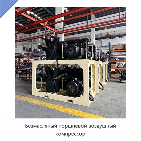 Безмасляный поршневой воздушный компрессор