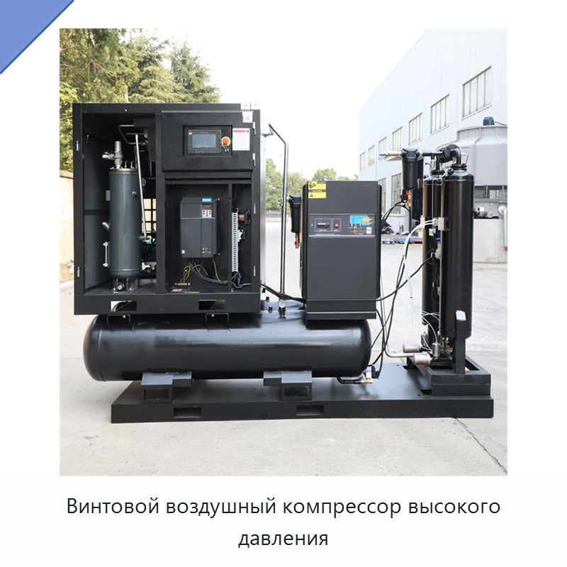 Винтовой воздушный компрессор высокого давления — Промышленные компрессоры