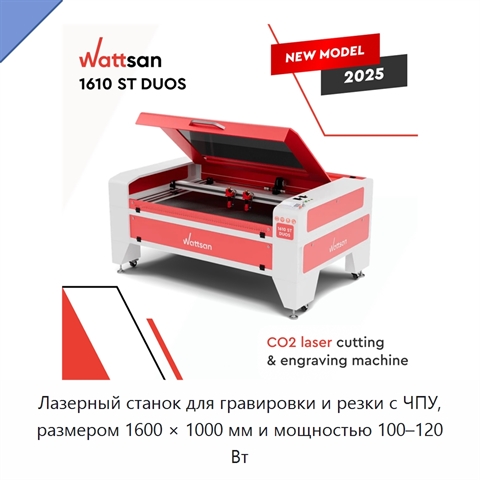 Лазерный станок для гравировки и резки с ЧПУ, размером 1600 × 1000 мм и мощностью 100–120 Вт