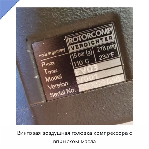 Винтовая воздушная головка компрессора с впрыском масла