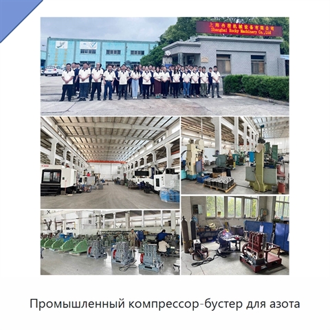 Промышленный компрессор-бустер для азота