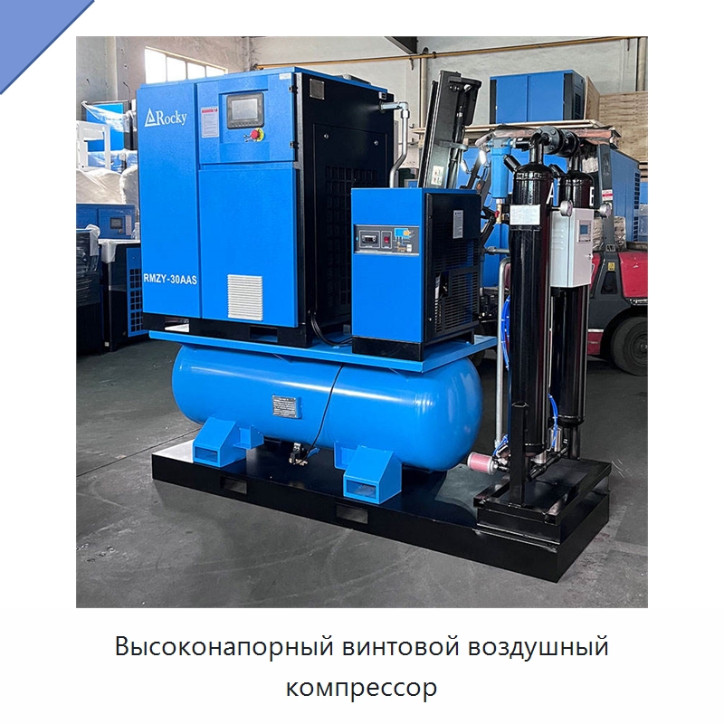 Высоконапорный винтовой воздушный компрессор — Промышленные компрессоры