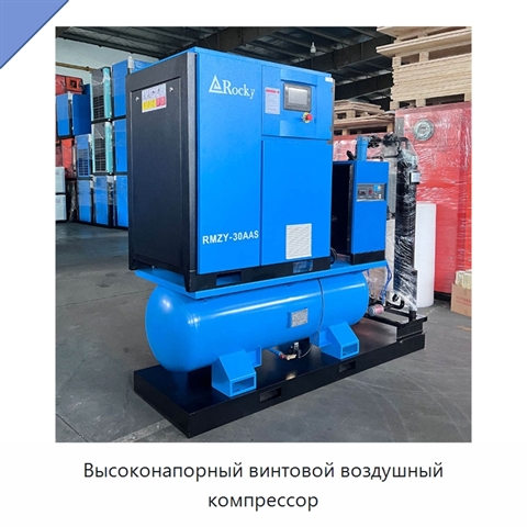 Высоконапорный винтовой воздушный компрессор