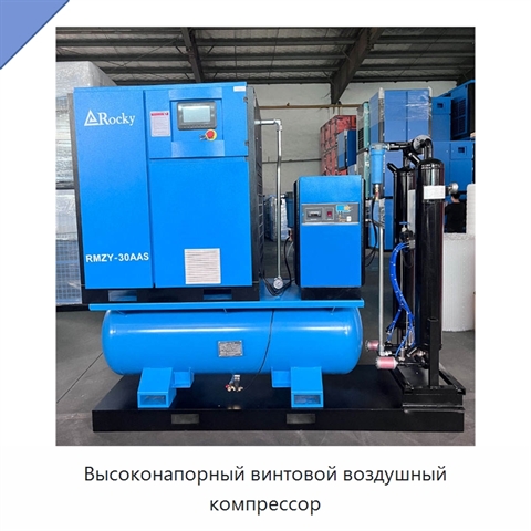 Высоконапорный винтовой воздушный компрессор