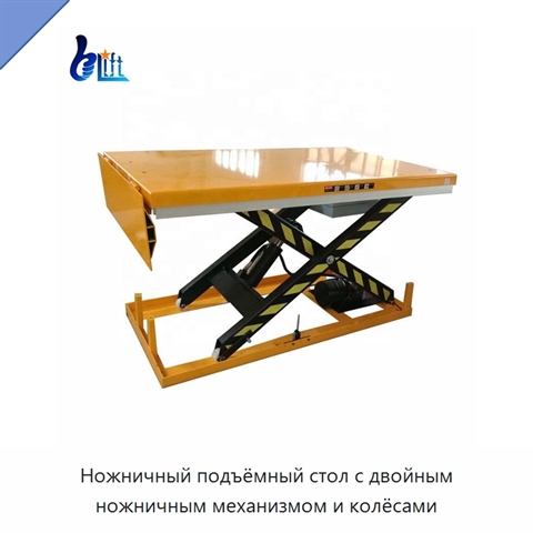 Ножничный подъёмный стол с двойным ножничным механизмом и колёсами