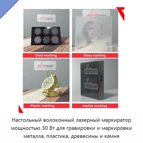 Настольный волоконный лазерный маркиратор мощностью 30 Вт для гравировки и маркировки металла, пластика, древесины и камня