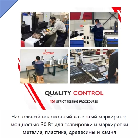 Настольный волоконный лазерный маркиратор мощностью 30 Вт для гравировки и маркировки металла, пластика, древесины и камня