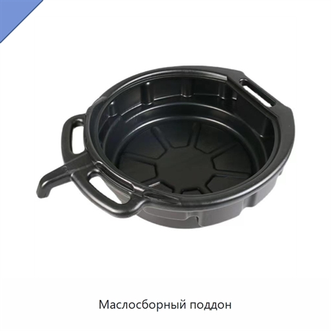 Маслосборный поддон