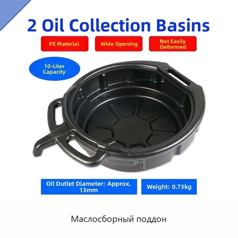 Маслосборный поддон