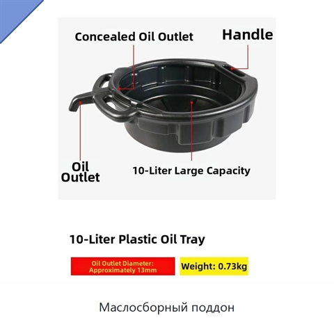 Маслосборный поддон