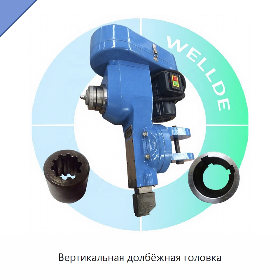 Вертикальная долбёжная головка — Станочная оснастка